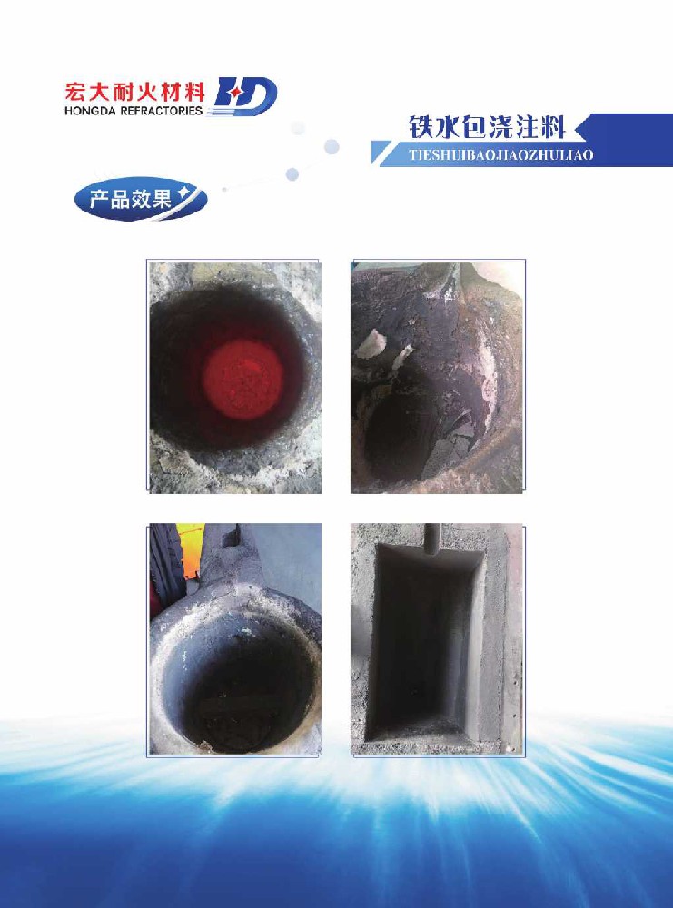 Iron ladle pouring material